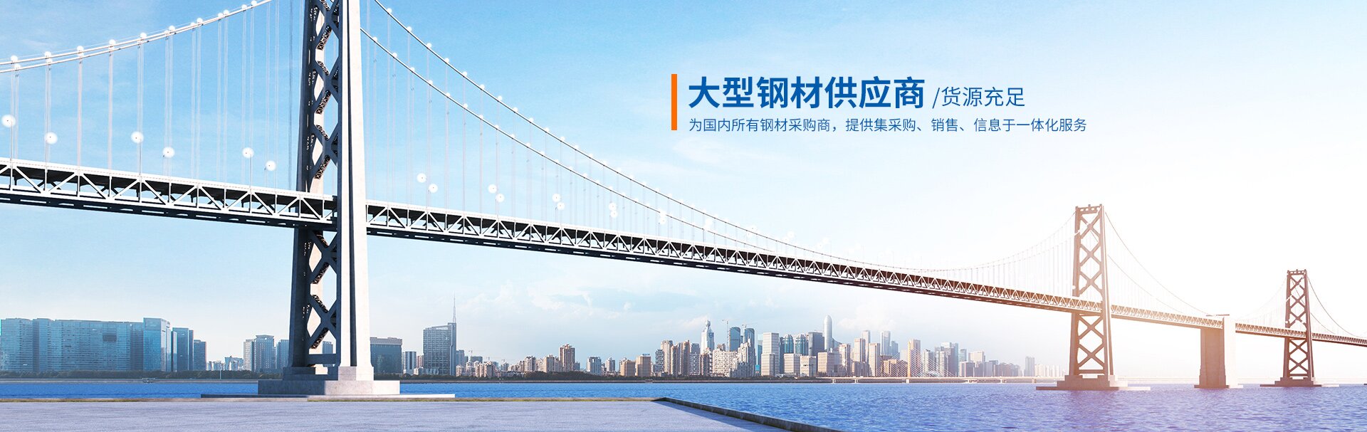 長沙隆岳鋼鐵貿(mào)易有限公司_長沙管材廠家_長沙板材直銷_鋼材采購